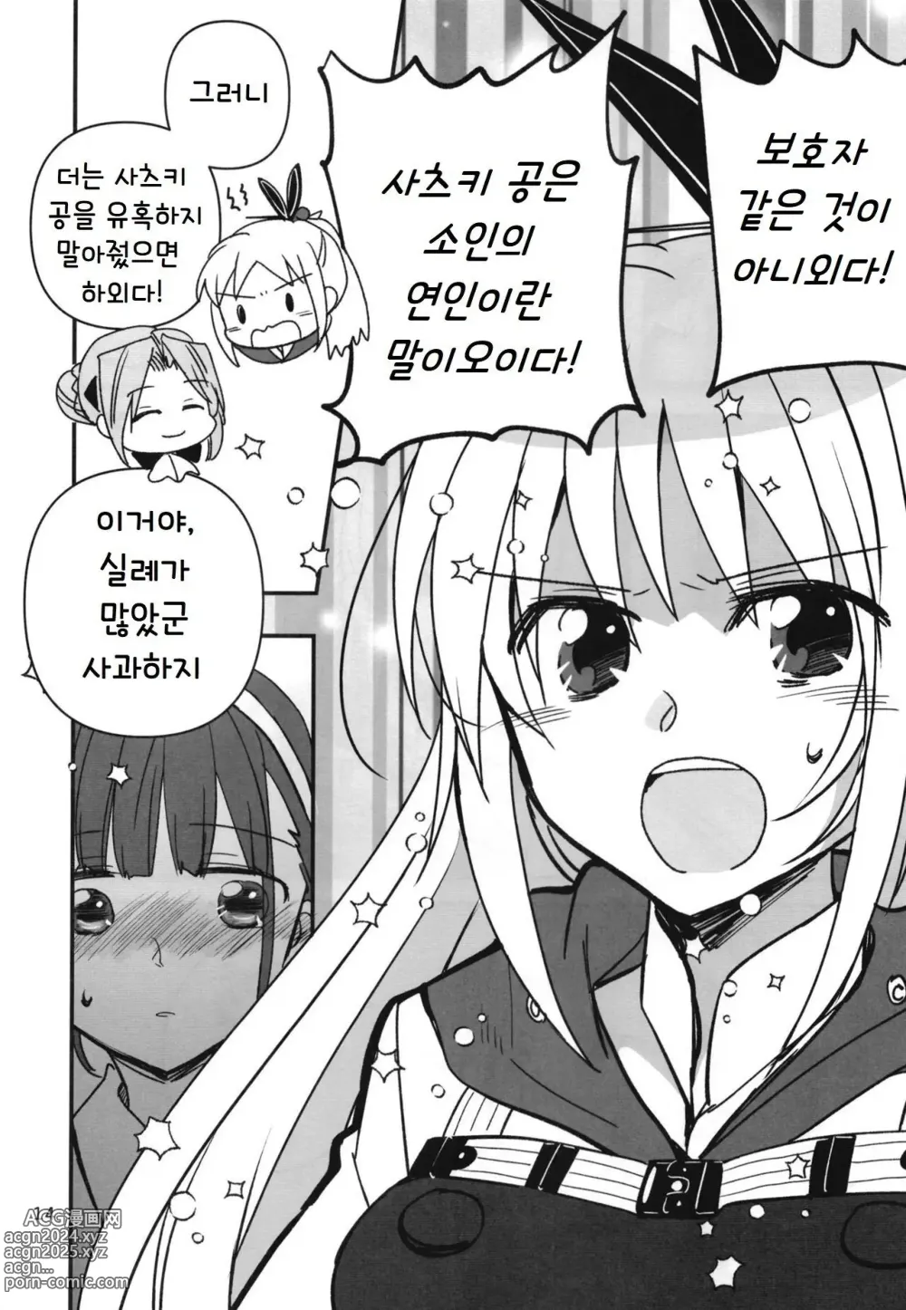 Page 13 of doujinshi 숨지 못하는 닌자는 밤하늘을 난다