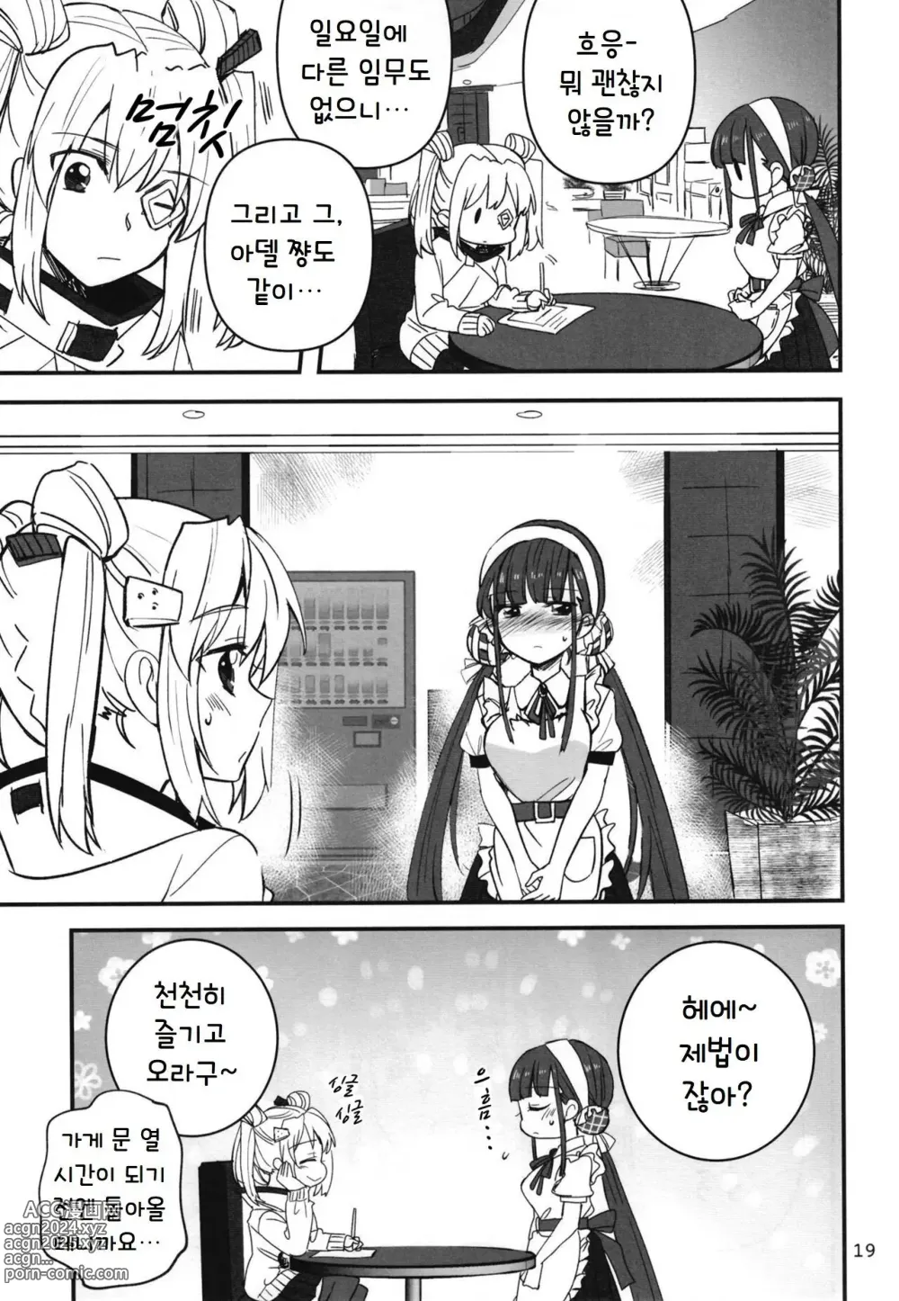 Page 18 of doujinshi 숨지 못하는 닌자는 밤하늘을 난다