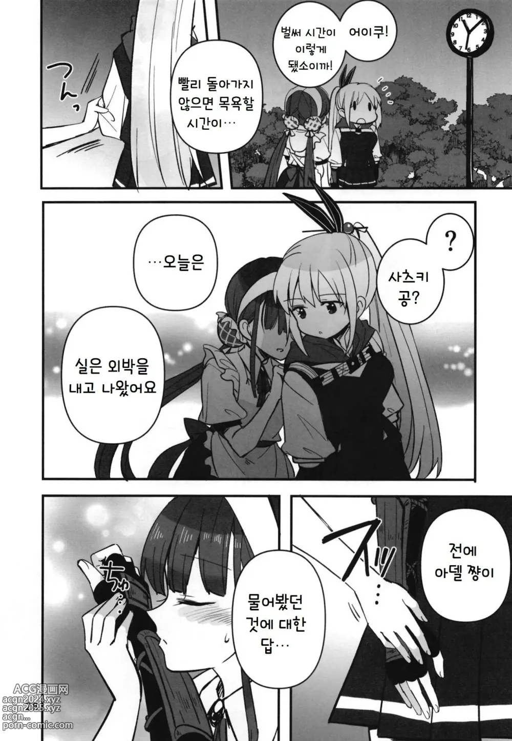 Page 27 of doujinshi 숨지 못하는 닌자는 밤하늘을 난다