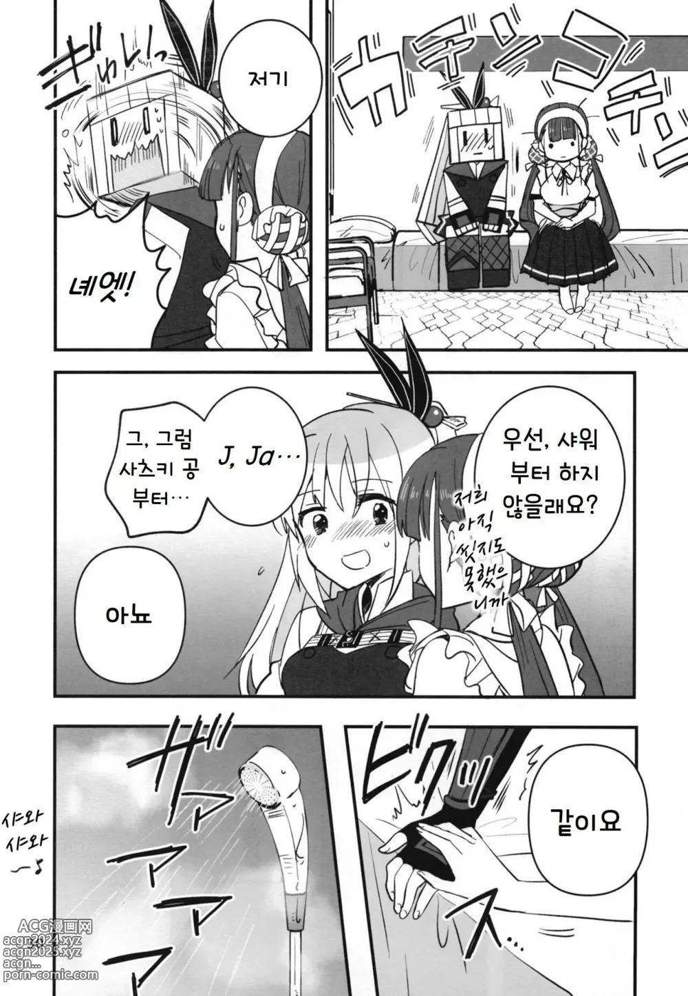 Page 29 of doujinshi 숨지 못하는 닌자는 밤하늘을 난다