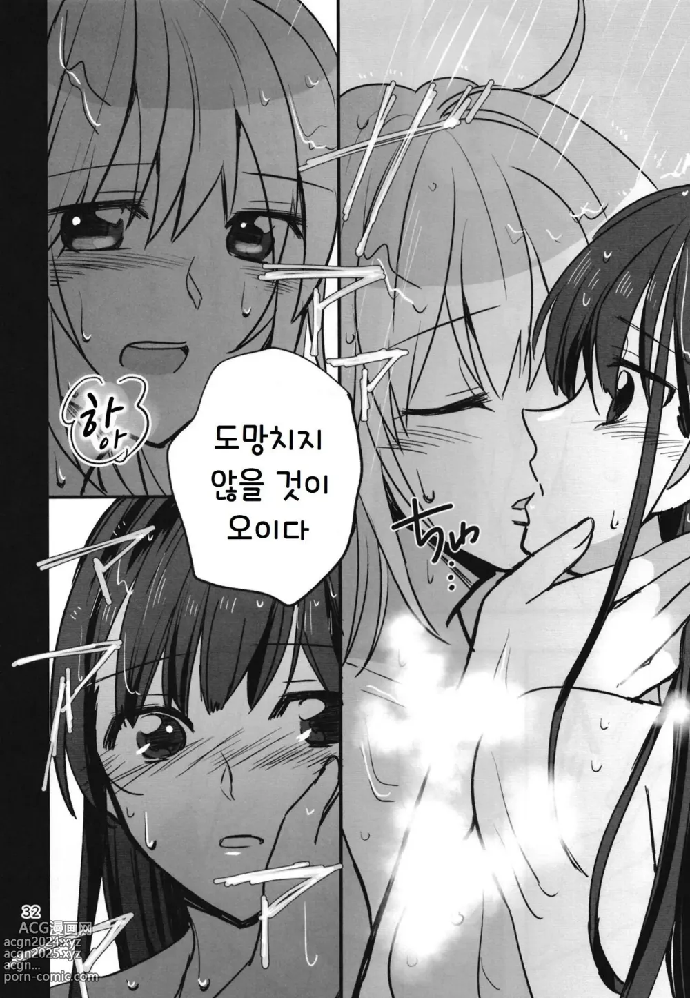 Page 31 of doujinshi 숨지 못하는 닌자는 밤하늘을 난다