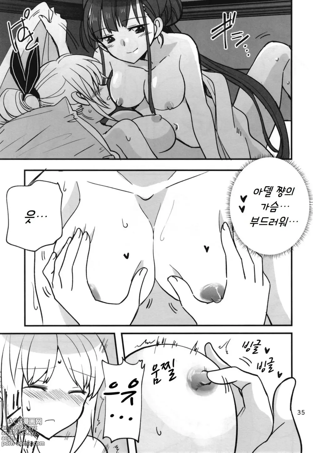 Page 34 of doujinshi 숨지 못하는 닌자는 밤하늘을 난다