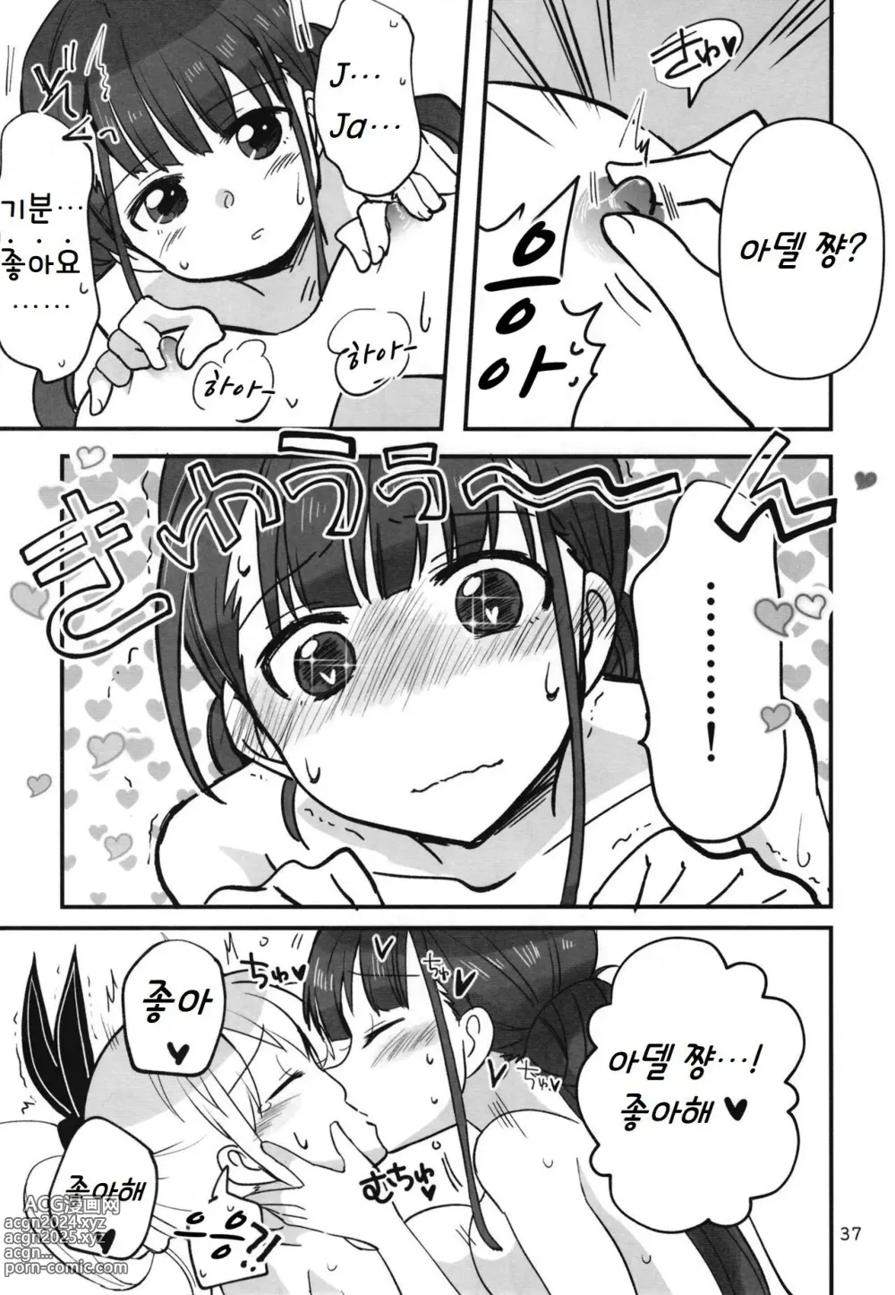 Page 36 of doujinshi 숨지 못하는 닌자는 밤하늘을 난다