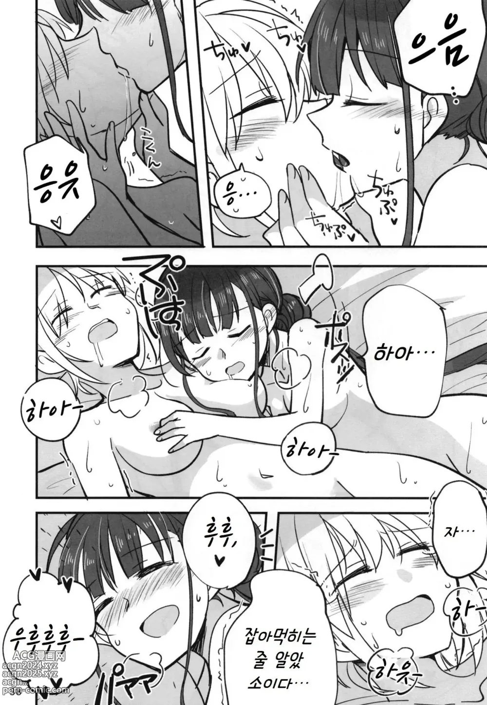 Page 37 of doujinshi 숨지 못하는 닌자는 밤하늘을 난다