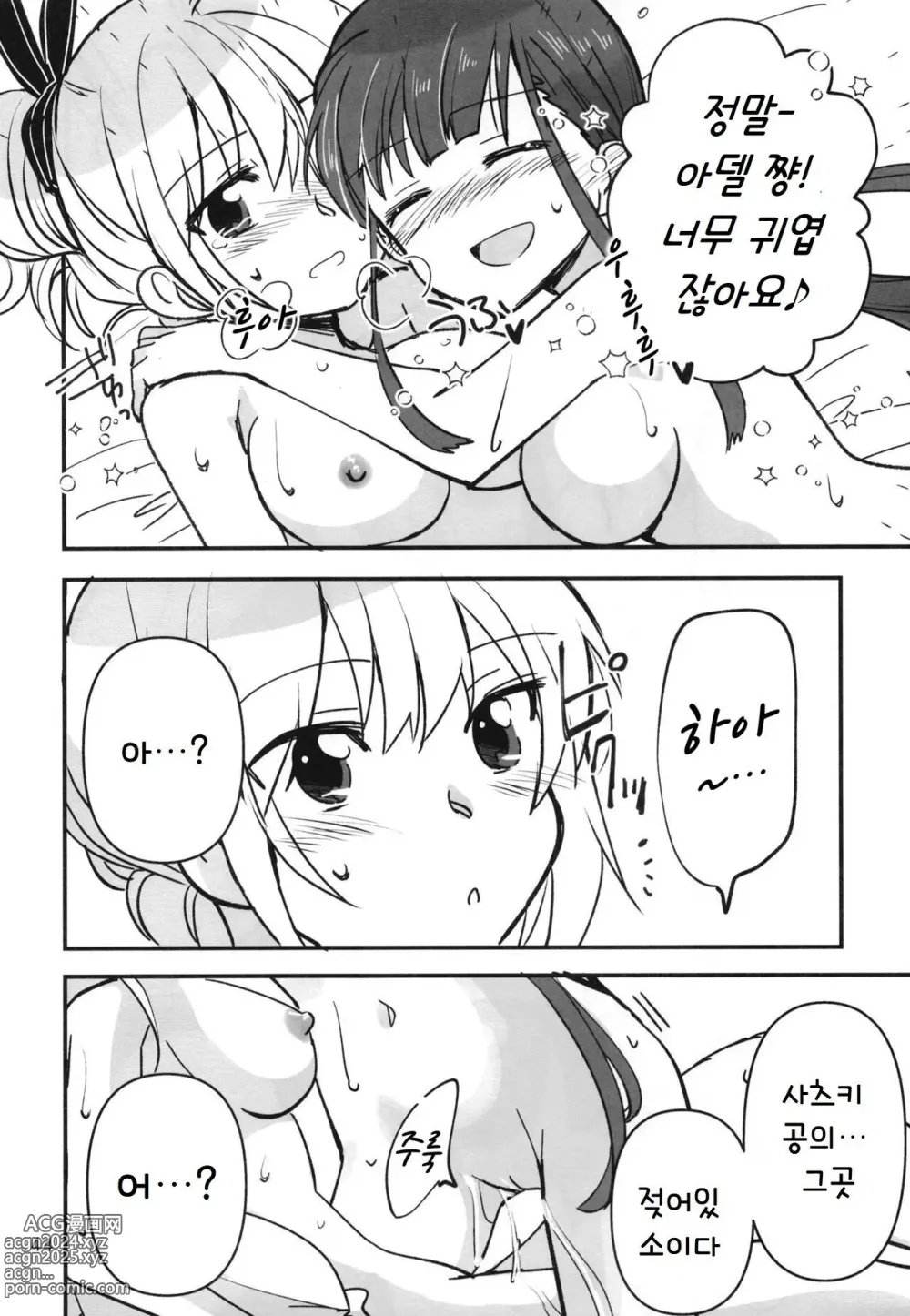 Page 43 of doujinshi 숨지 못하는 닌자는 밤하늘을 난다