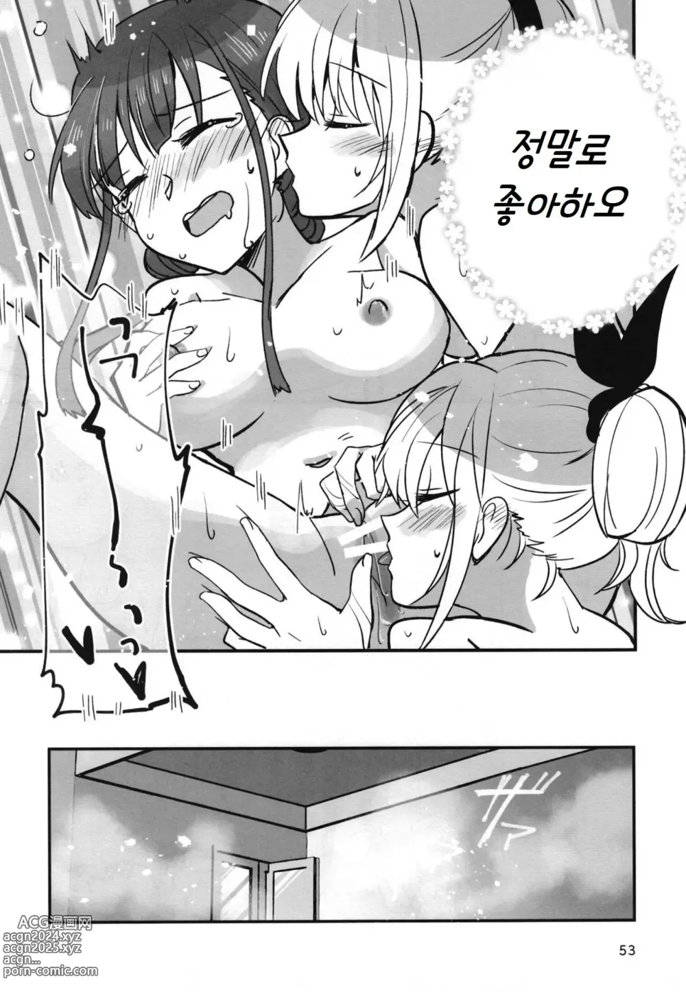 Page 52 of doujinshi 숨지 못하는 닌자는 밤하늘을 난다