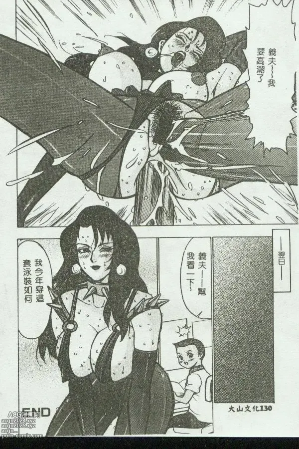 Page 130 of manga Kinbo Inkan VIII