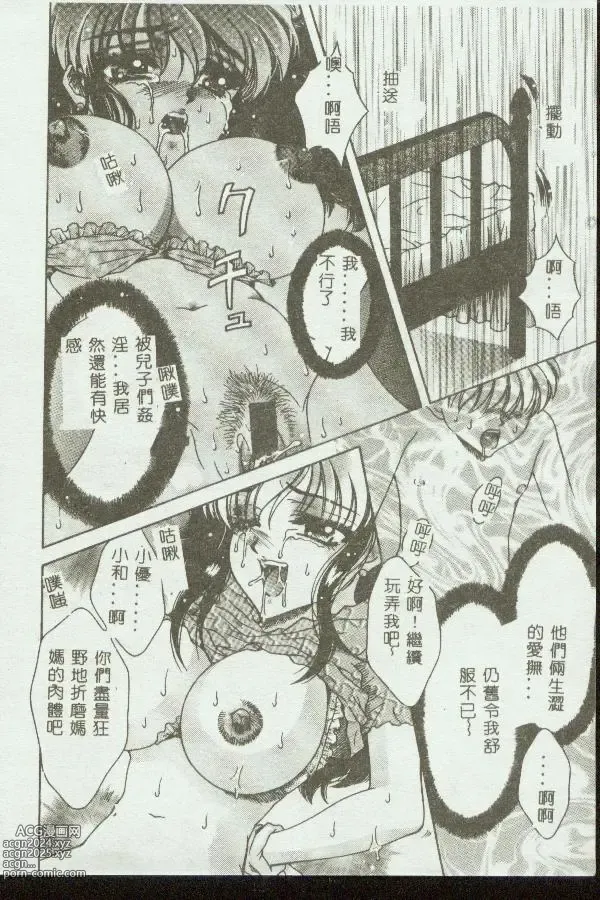 Page 152 of manga Kinbo Inkan VIII