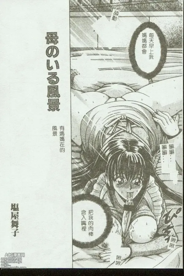 Page 68 of manga Kinbo Inkan VIII