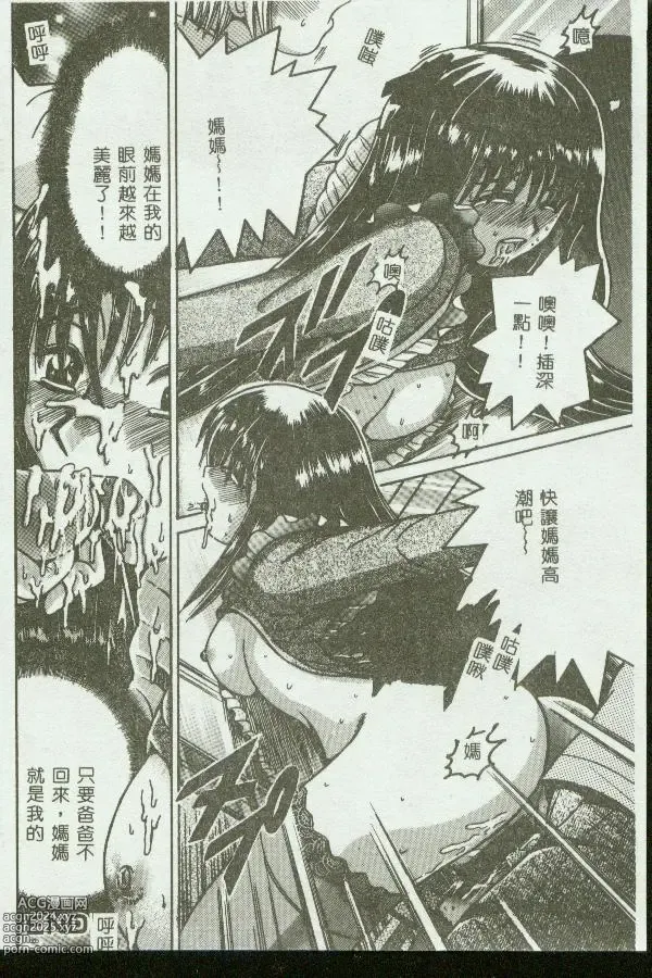 Page 82 of manga Kinbo Inkan VIII