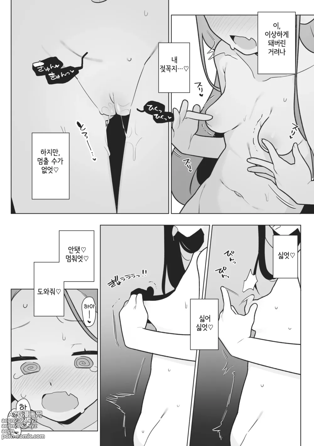 Page 7 of doujinshi 유즈 VS 함몰유두