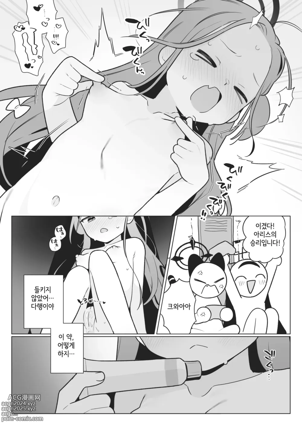 Page 8 of doujinshi 유즈 VS 함몰유두