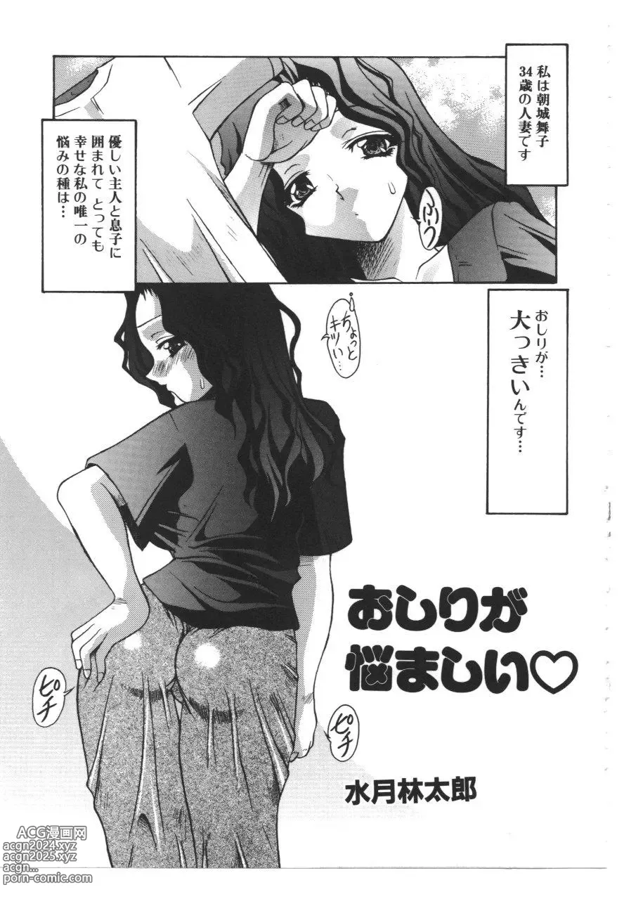 Page 20 of manga Kinbo Inkan VIII