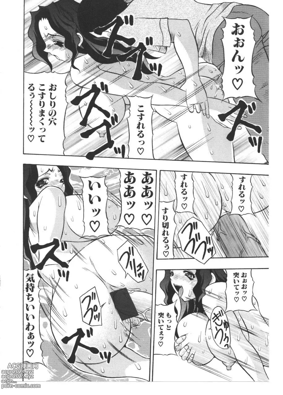 Page 33 of manga Kinbo Inkan VIII