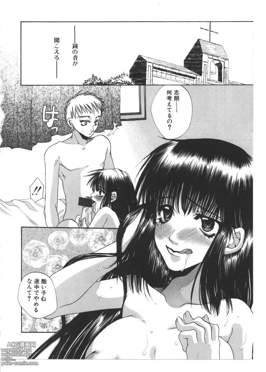 Page 37 of manga Kinbo Inkan VIII