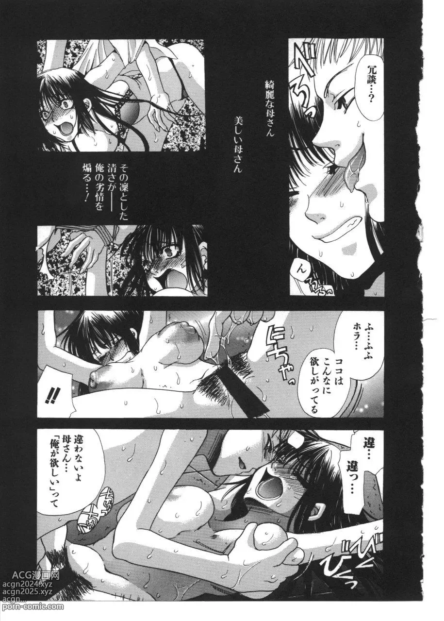 Page 40 of manga Kinbo Inkan VIII