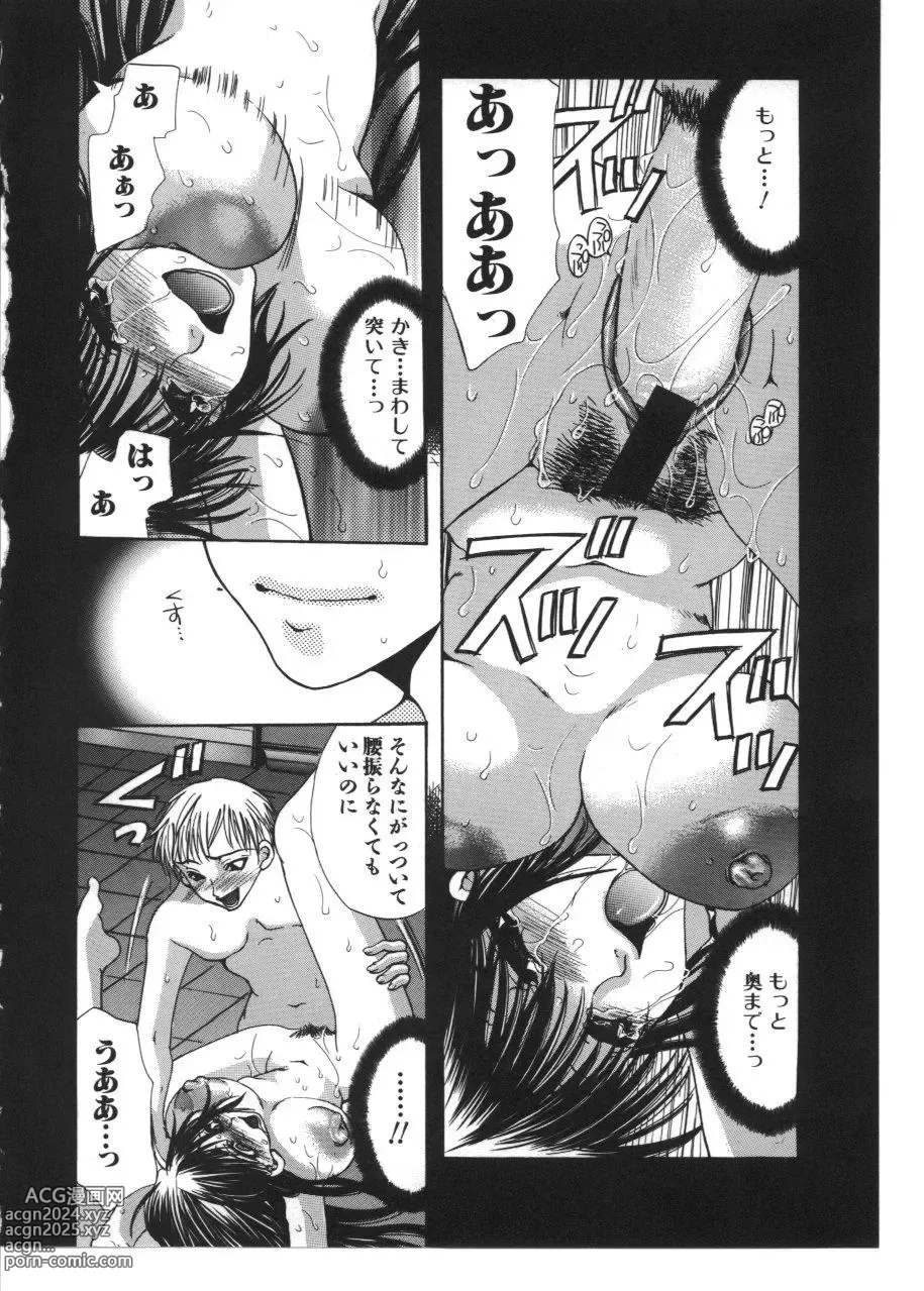 Page 43 of manga Kinbo Inkan VIII