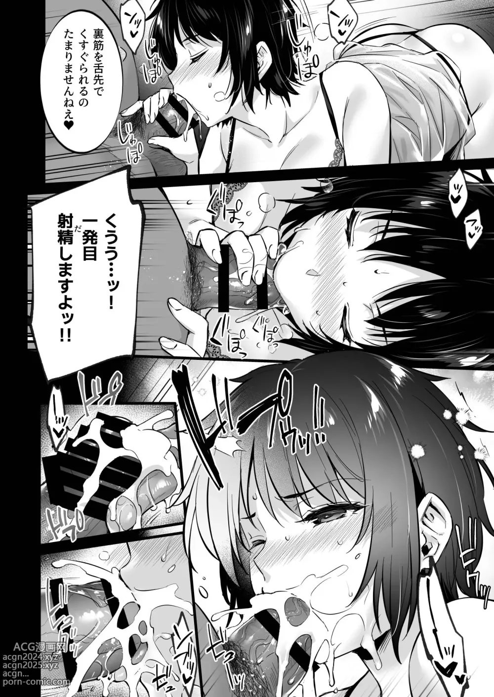 Page 12 of doujinshi Rental Tanetsuke Ojisan 7 ~Yokkyuu Fuman no Hitozuma wa Jitaku de mo Tanetsuke Ojisan to no Uwaki Sex ni Hamerare Nukedasenai~