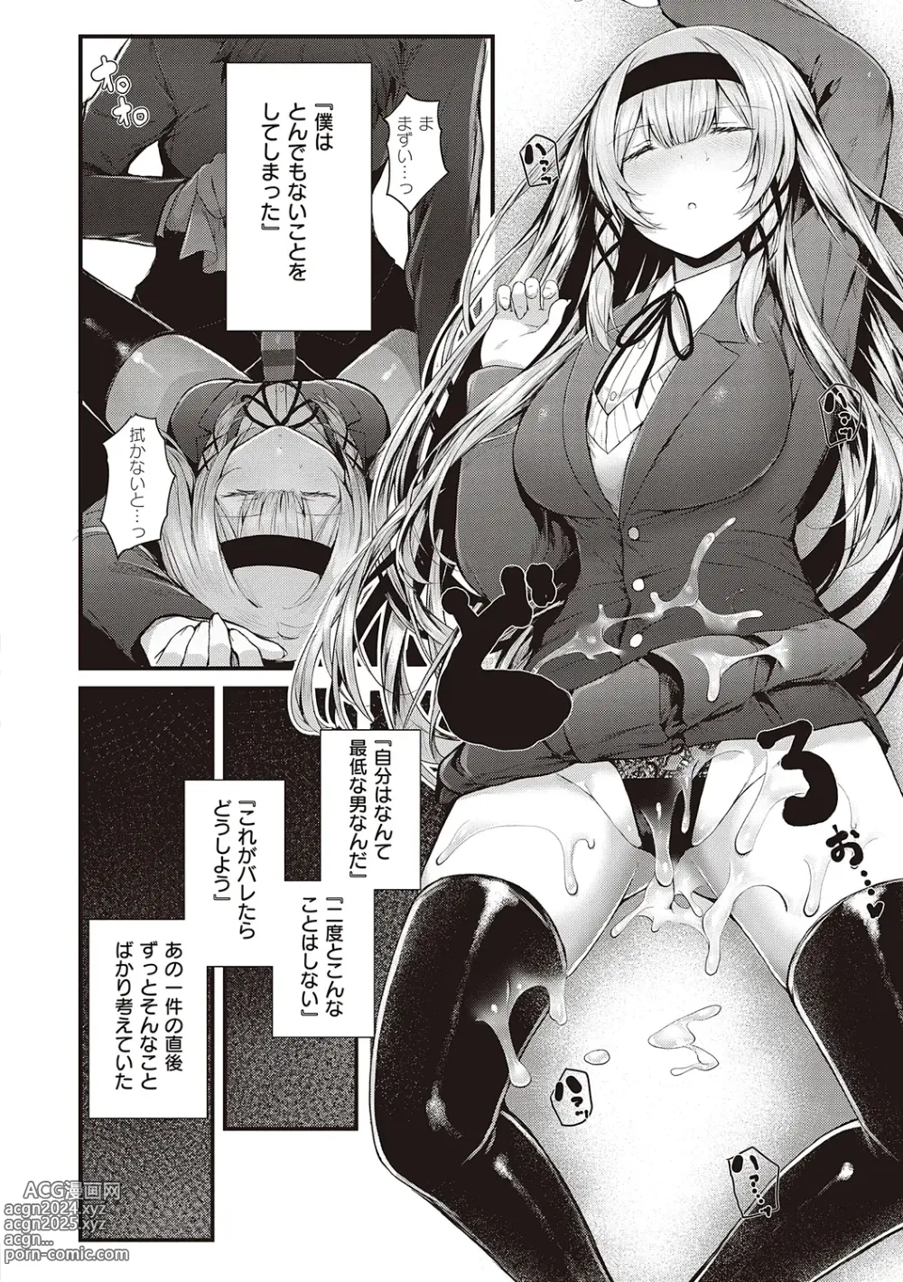 Page 12 of manga Namaiki Love Hole + Yariman Keikan to Mesugaki Tantei + Seitokaichou no Ero Time