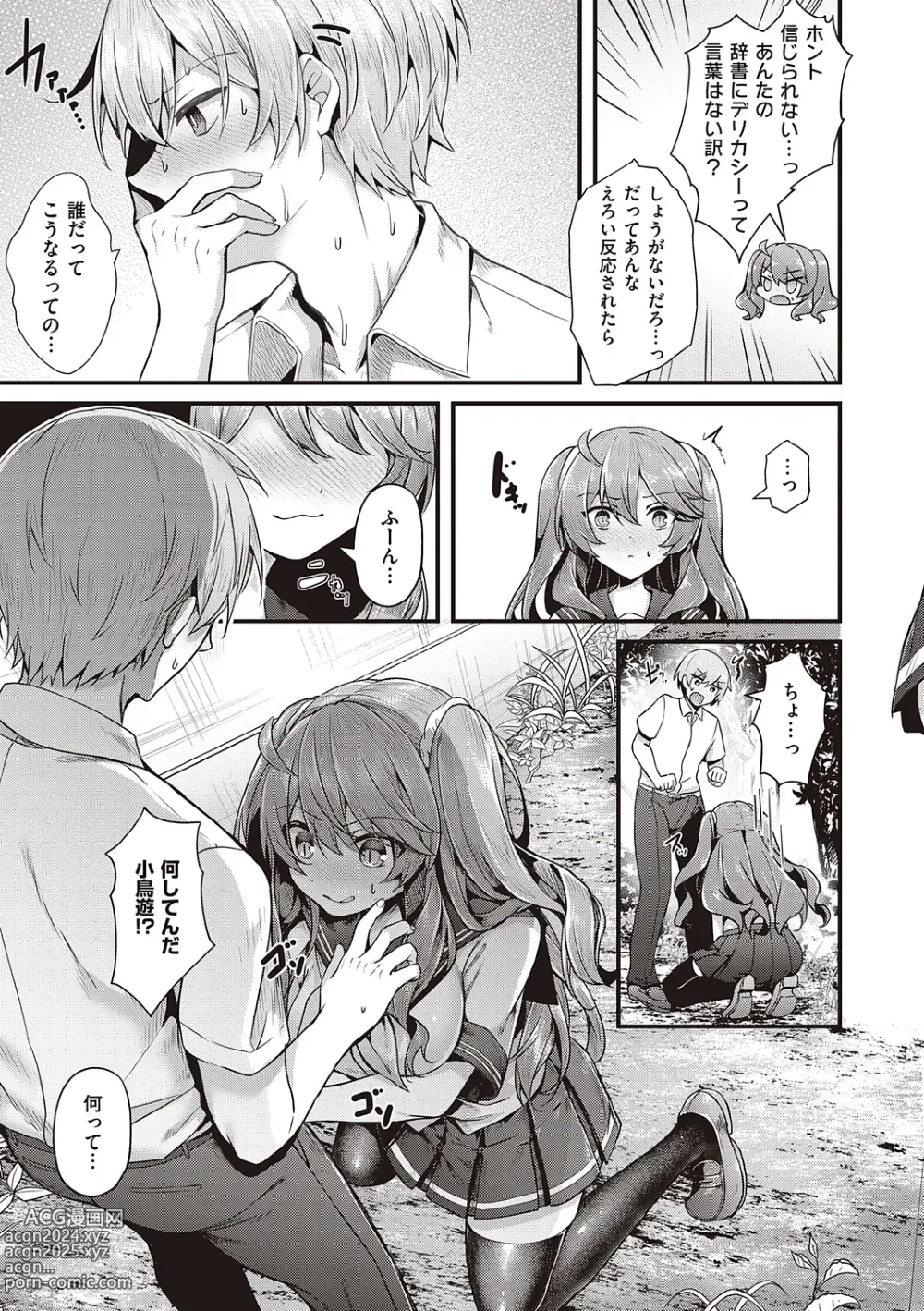 Page 127 of manga Namaiki Love Hole + Yariman Keikan to Mesugaki Tantei + Seitokaichou no Ero Time