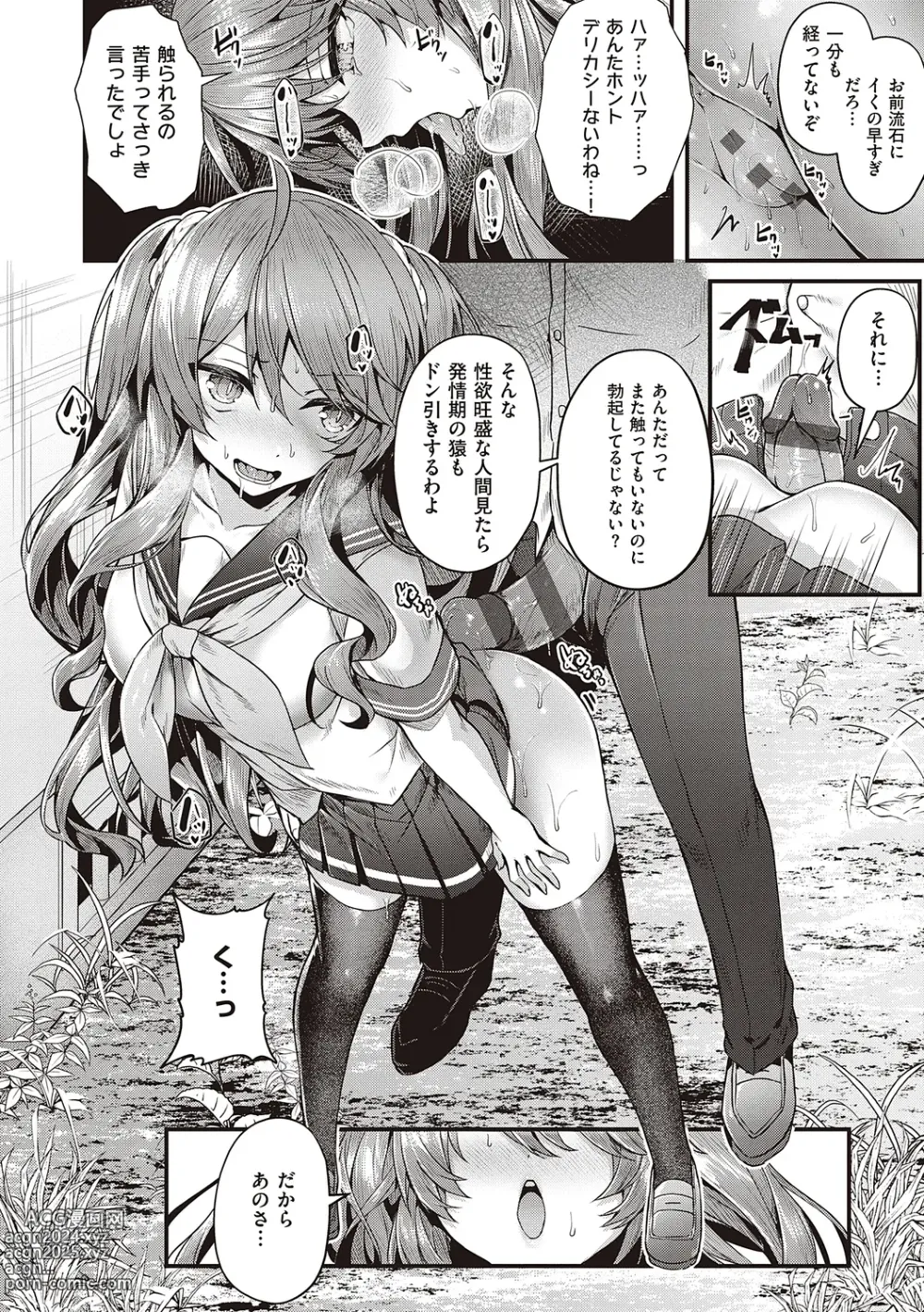 Page 136 of manga Namaiki Love Hole + Yariman Keikan to Mesugaki Tantei + Seitokaichou no Ero Time