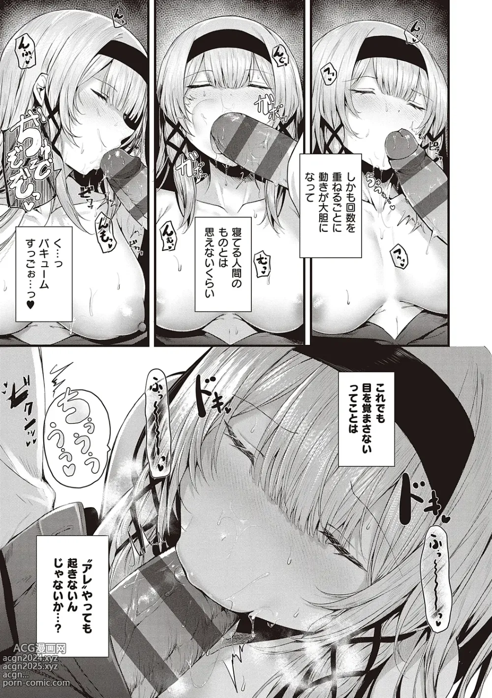 Page 15 of manga Namaiki Love Hole + Yariman Keikan to Mesugaki Tantei + Seitokaichou no Ero Time