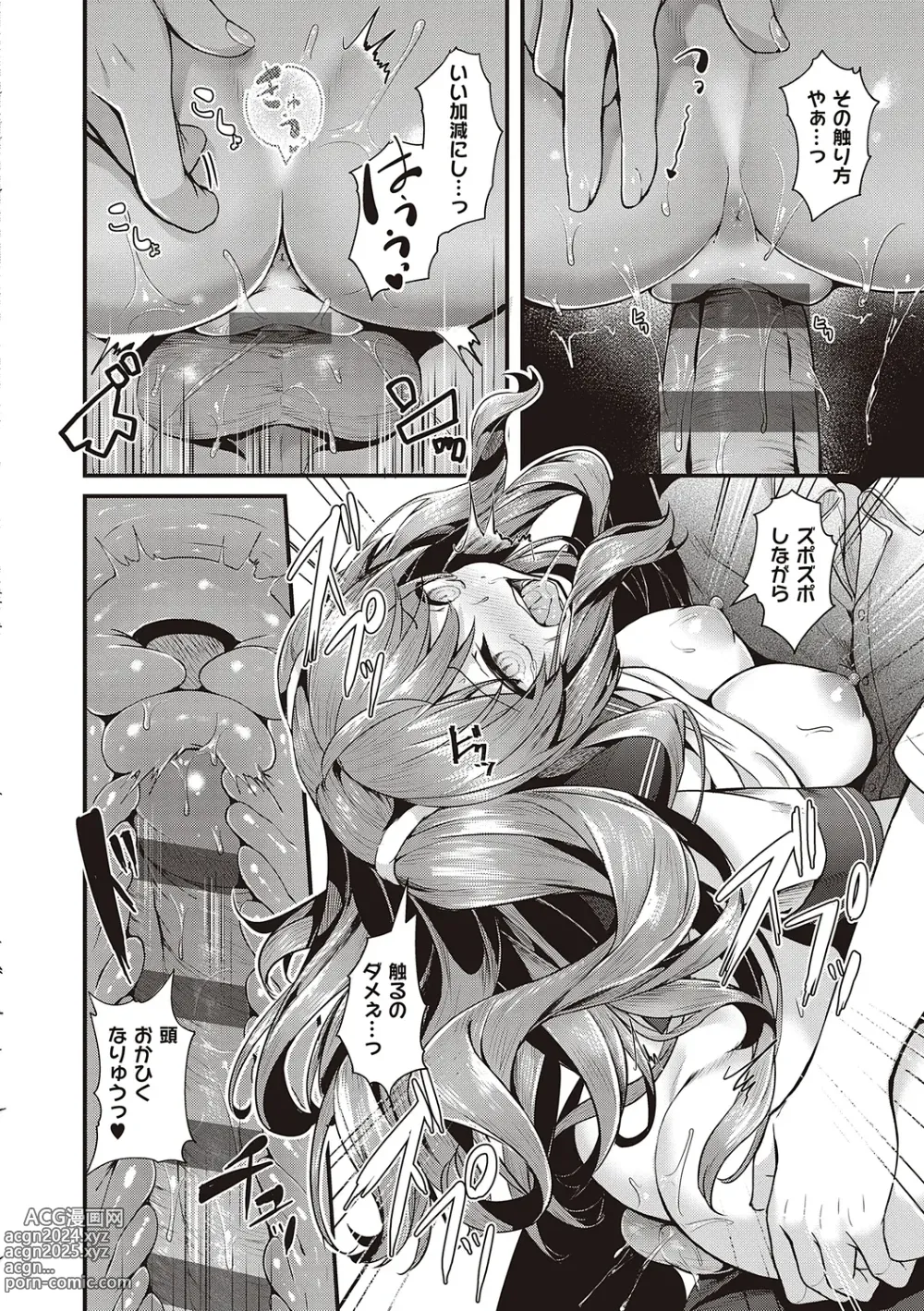 Page 142 of manga Namaiki Love Hole + Yariman Keikan to Mesugaki Tantei + Seitokaichou no Ero Time