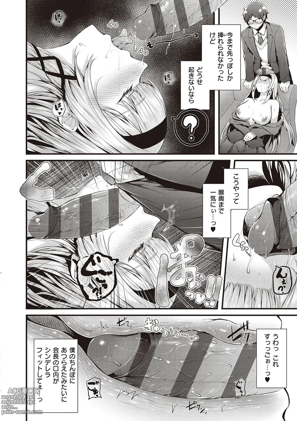 Page 16 of manga Namaiki Love Hole + Yariman Keikan to Mesugaki Tantei + Seitokaichou no Ero Time