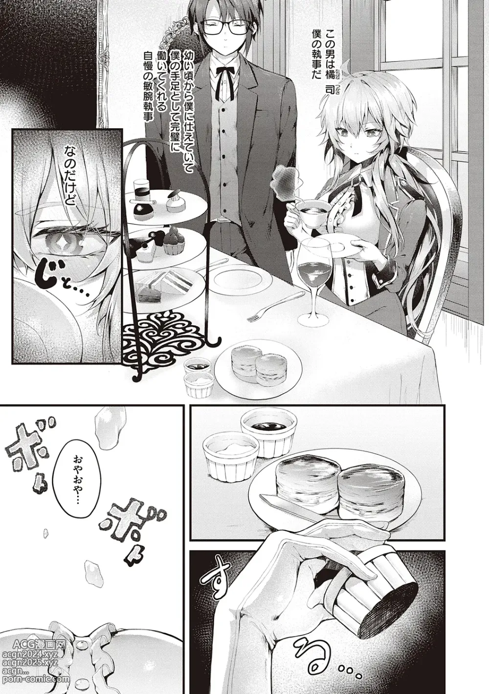 Page 151 of manga Namaiki Love Hole + Yariman Keikan to Mesugaki Tantei + Seitokaichou no Ero Time