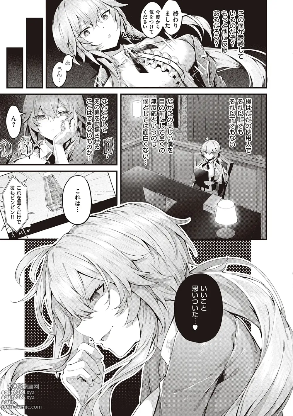 Page 153 of manga Namaiki Love Hole + Yariman Keikan to Mesugaki Tantei + Seitokaichou no Ero Time