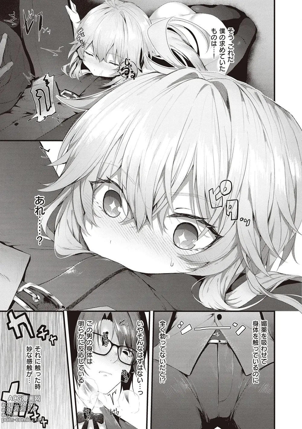 Page 157 of manga Namaiki Love Hole + Yariman Keikan to Mesugaki Tantei + Seitokaichou no Ero Time