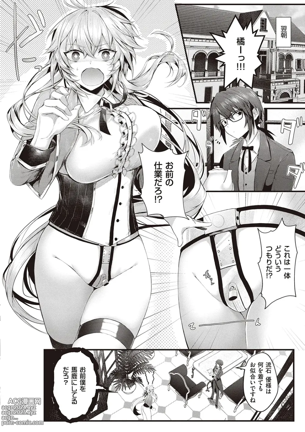 Page 178 of manga Namaiki Love Hole + Yariman Keikan to Mesugaki Tantei + Seitokaichou no Ero Time