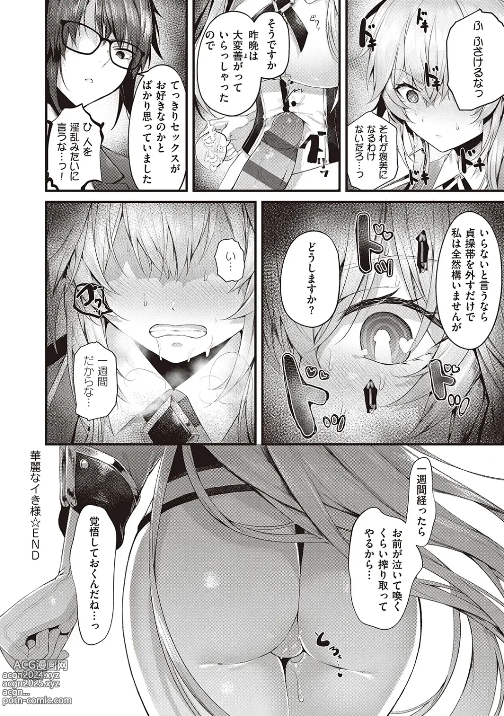 Page 180 of manga Namaiki Love Hole + Yariman Keikan to Mesugaki Tantei + Seitokaichou no Ero Time