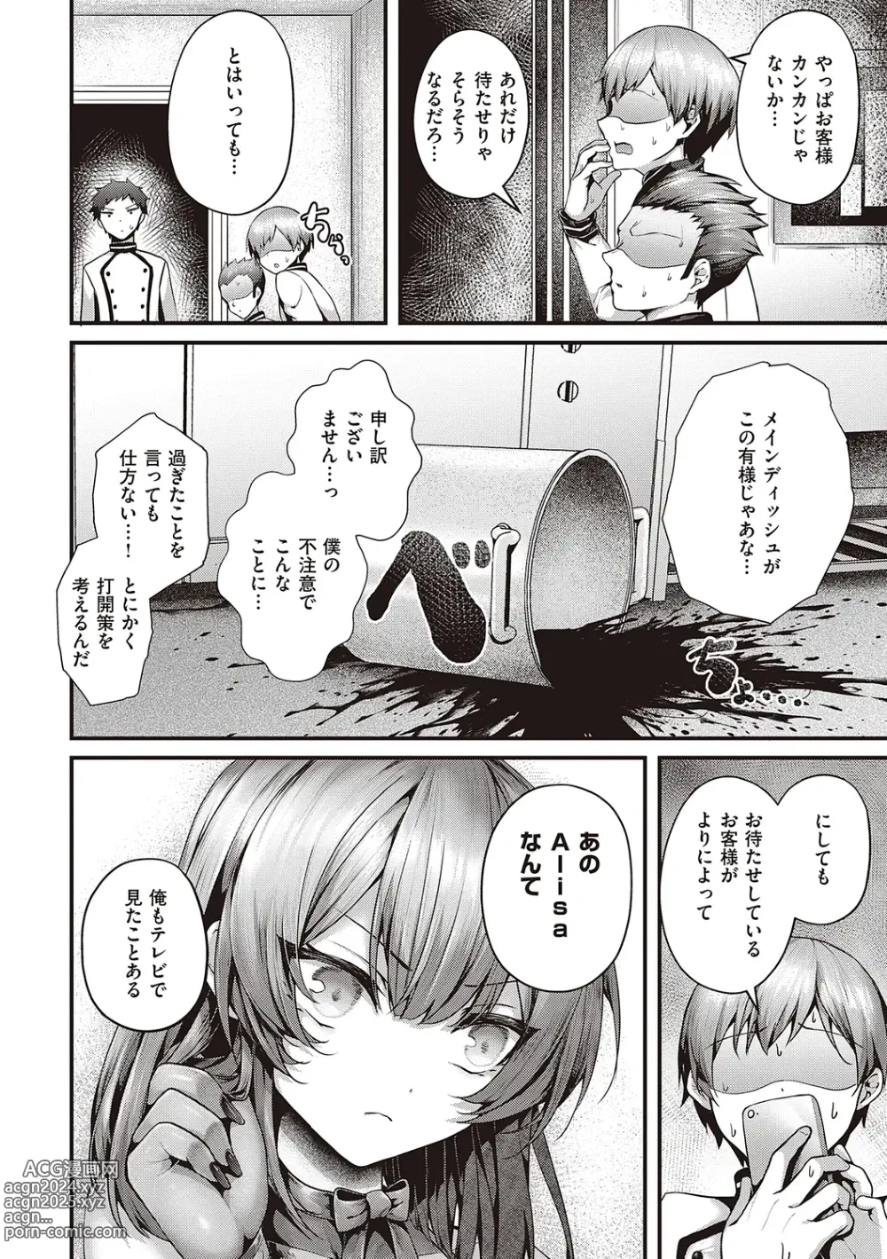 Page 210 of manga Namaiki Love Hole + Yariman Keikan to Mesugaki Tantei + Seitokaichou no Ero Time