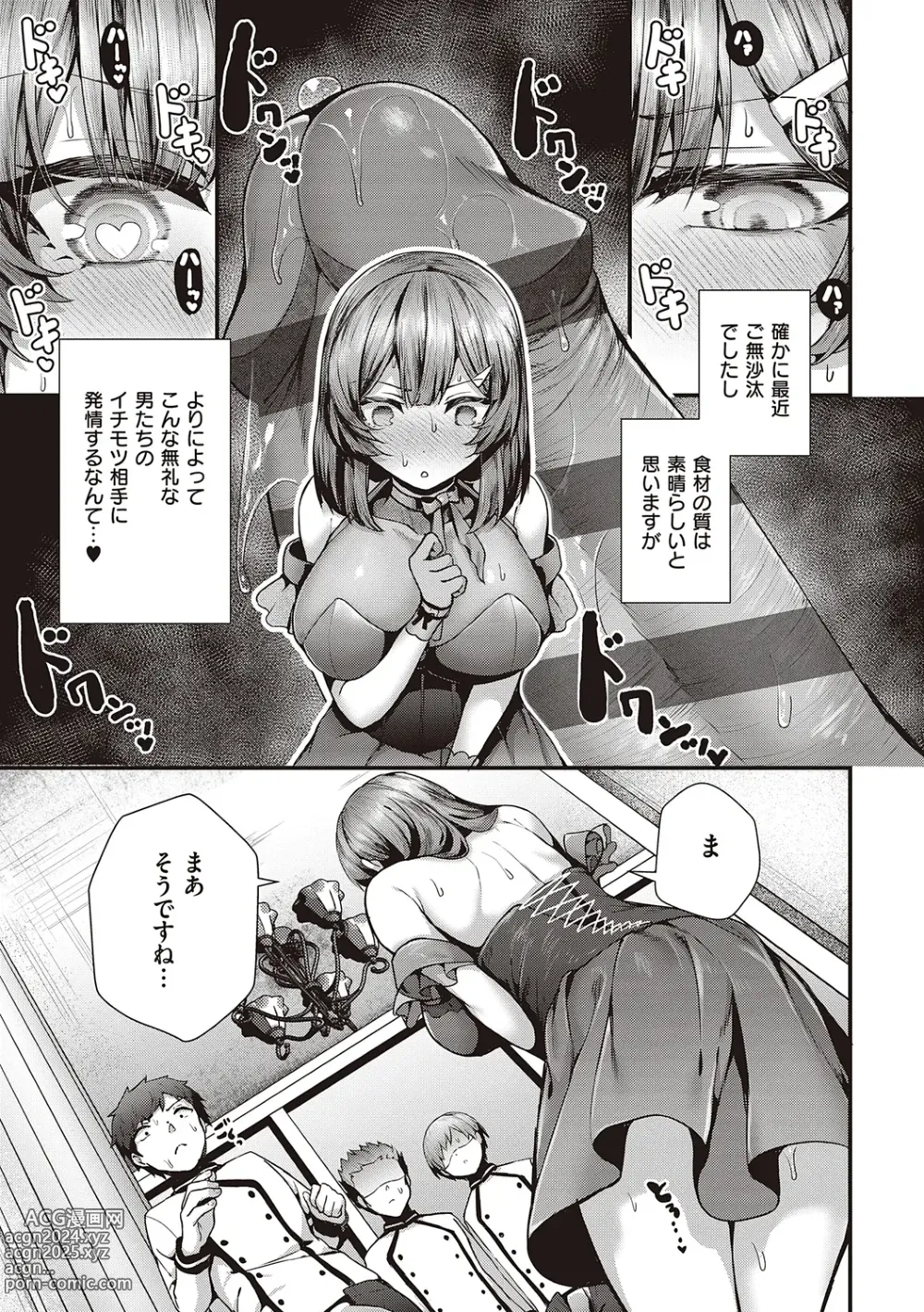 Page 219 of manga Namaiki Love Hole + Yariman Keikan to Mesugaki Tantei + Seitokaichou no Ero Time