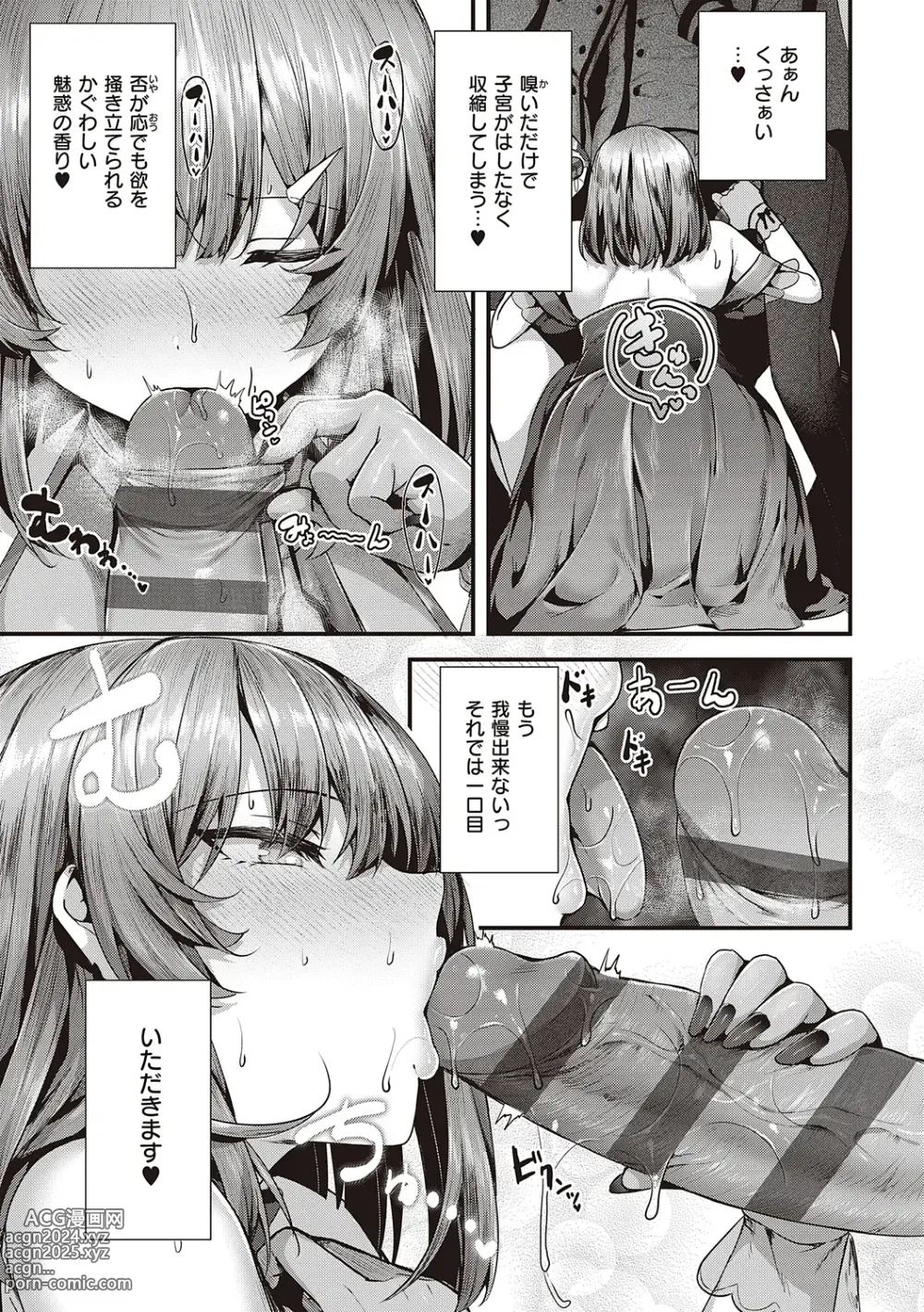 Page 221 of manga Namaiki Love Hole + Yariman Keikan to Mesugaki Tantei + Seitokaichou no Ero Time