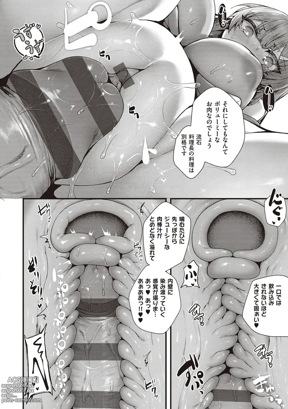 Page 228 of manga Namaiki Love Hole + Yariman Keikan to Mesugaki Tantei + Seitokaichou no Ero Time