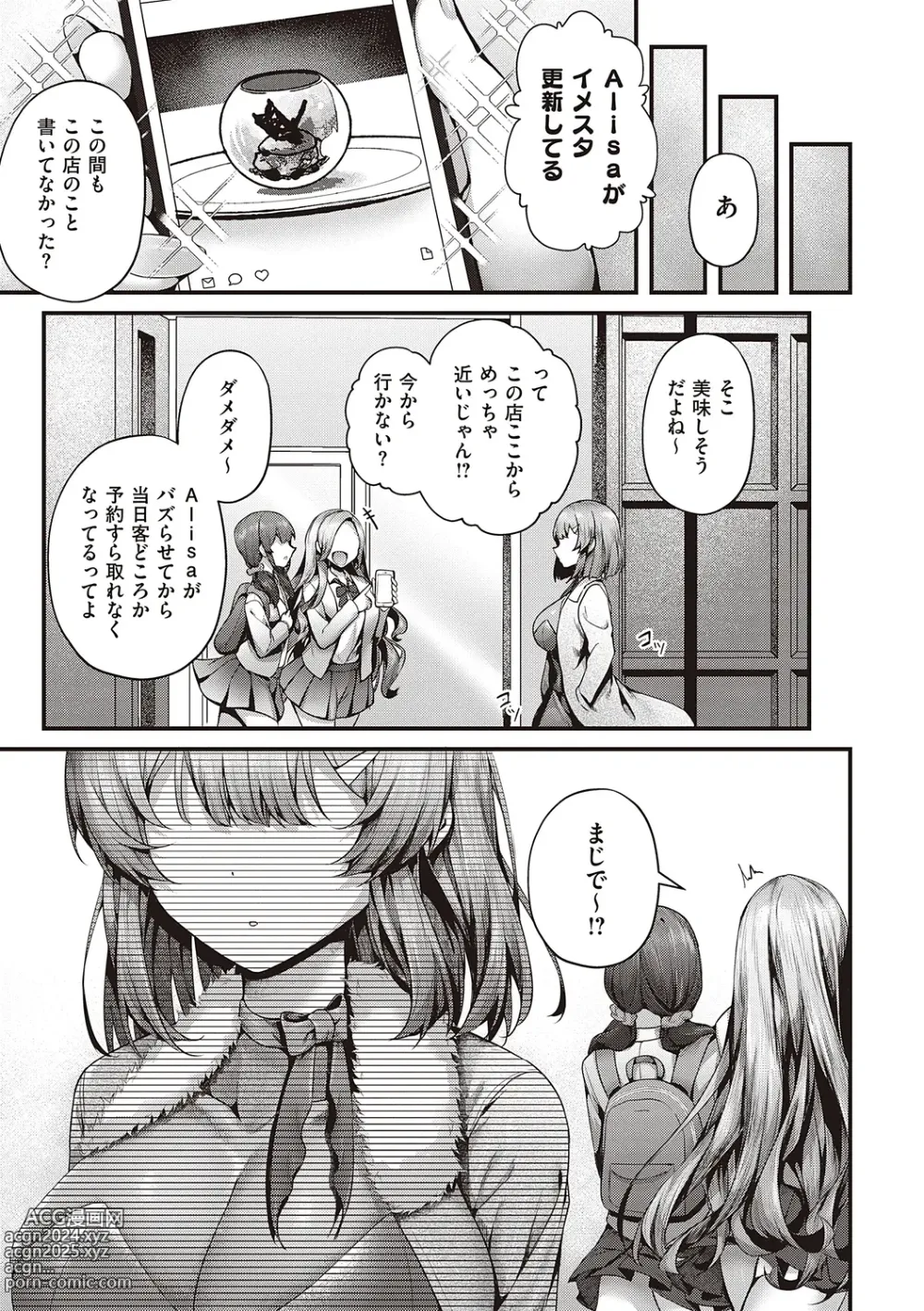 Page 237 of manga Namaiki Love Hole + Yariman Keikan to Mesugaki Tantei + Seitokaichou no Ero Time