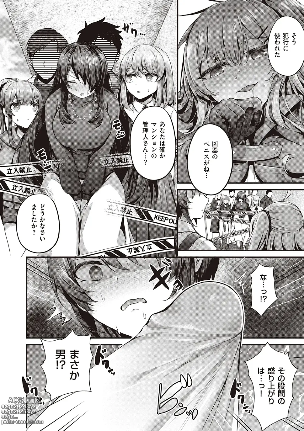 Page 266 of manga Namaiki Love Hole + Yariman Keikan to Mesugaki Tantei + Seitokaichou no Ero Time