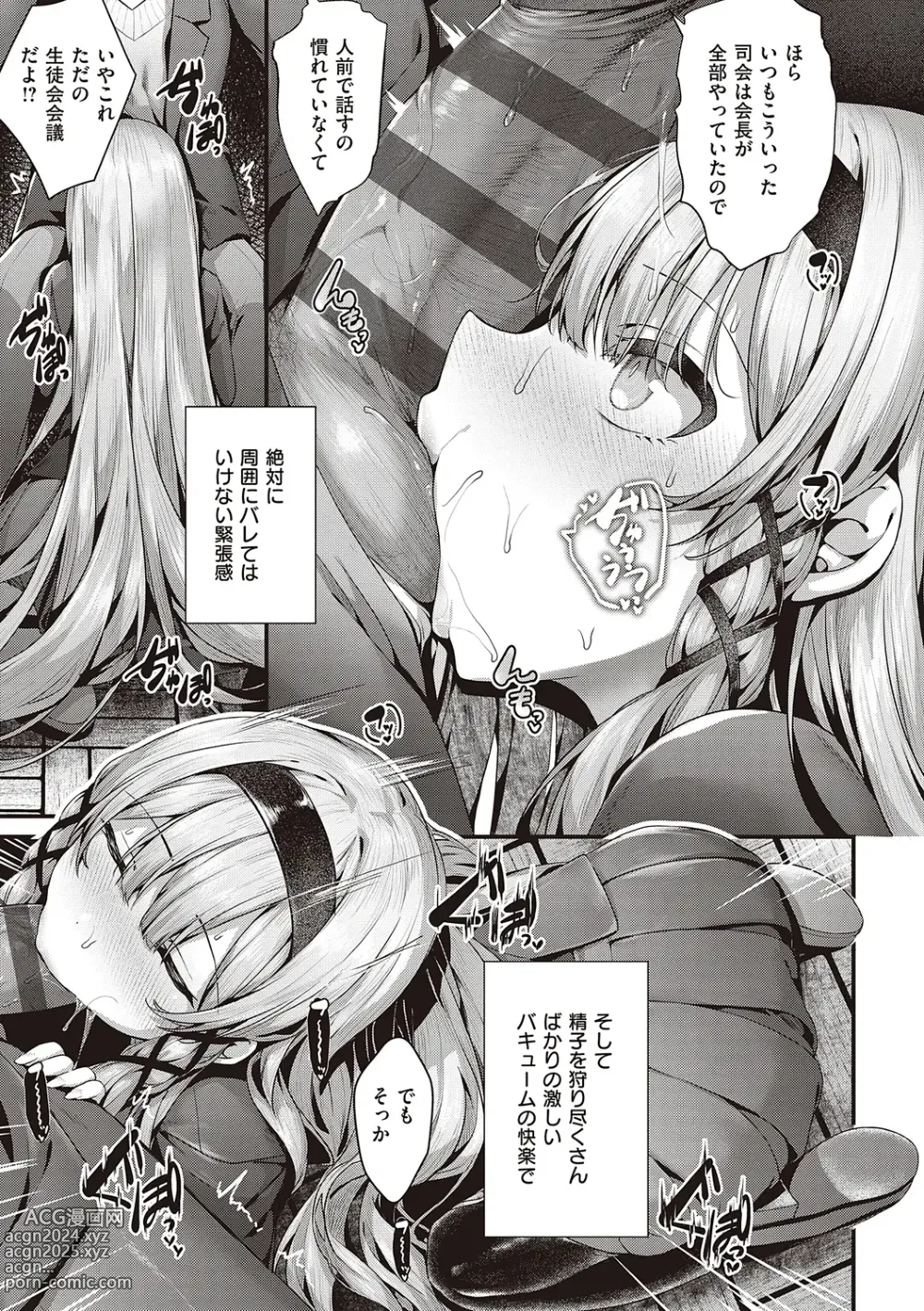 Page 281 of manga Namaiki Love Hole + Yariman Keikan to Mesugaki Tantei + Seitokaichou no Ero Time