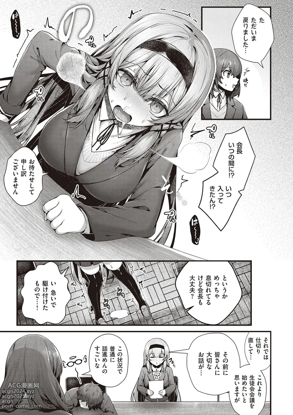 Page 287 of manga Namaiki Love Hole + Yariman Keikan to Mesugaki Tantei + Seitokaichou no Ero Time