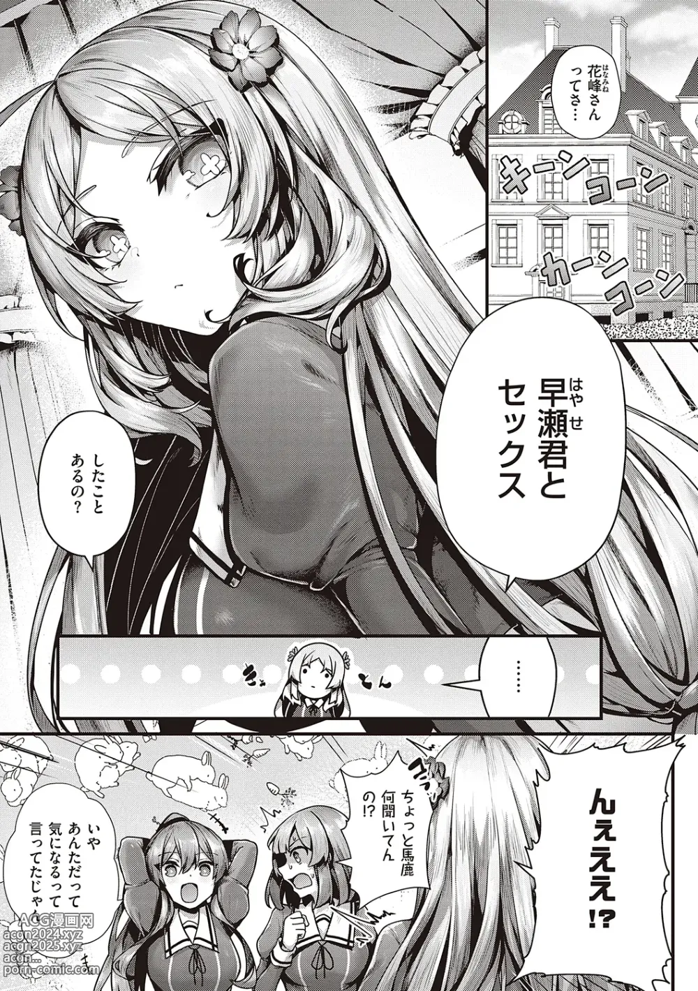 Page 53 of manga Namaiki Love Hole + Yariman Keikan to Mesugaki Tantei + Seitokaichou no Ero Time