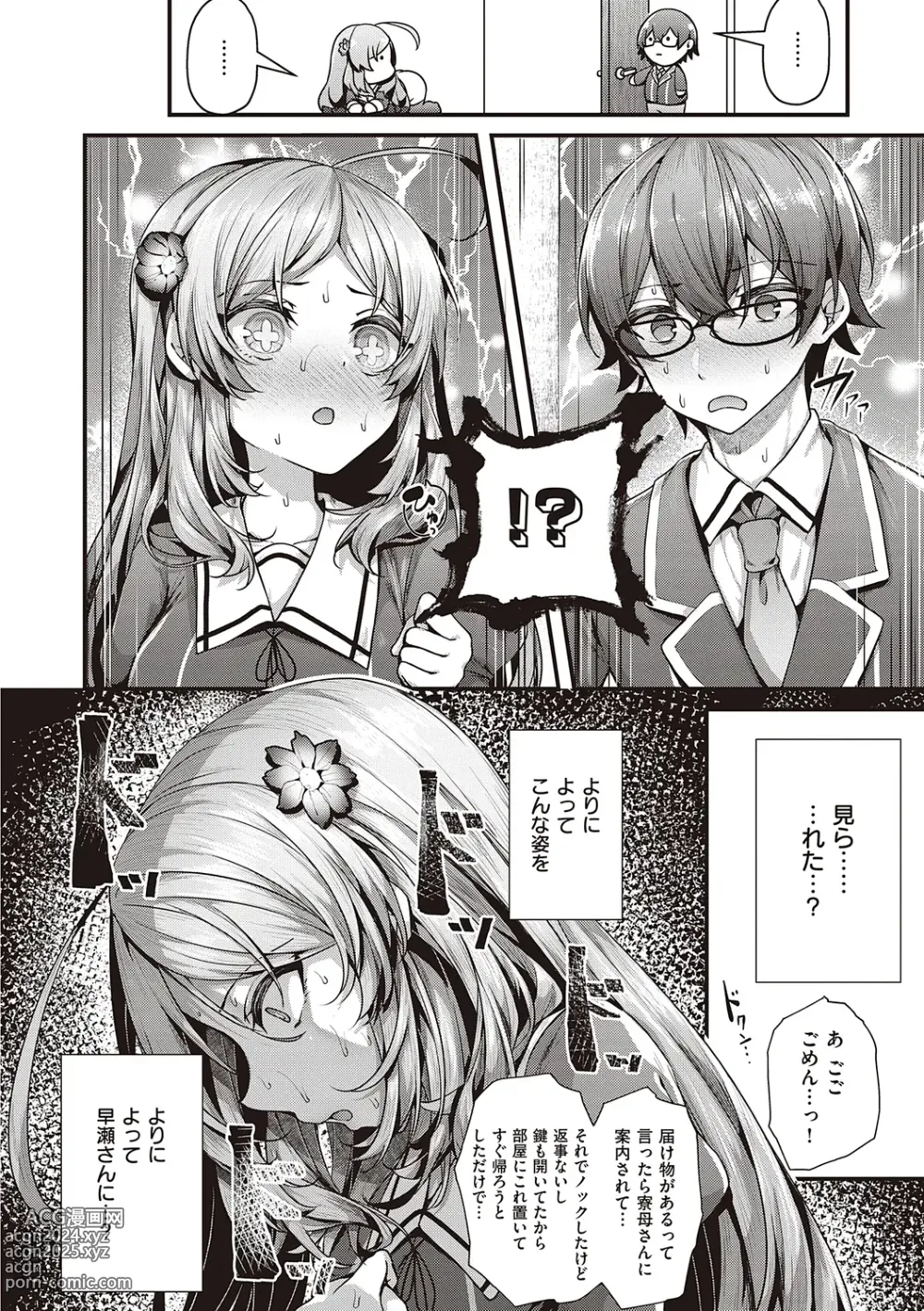 Page 60 of manga Namaiki Love Hole + Yariman Keikan to Mesugaki Tantei + Seitokaichou no Ero Time