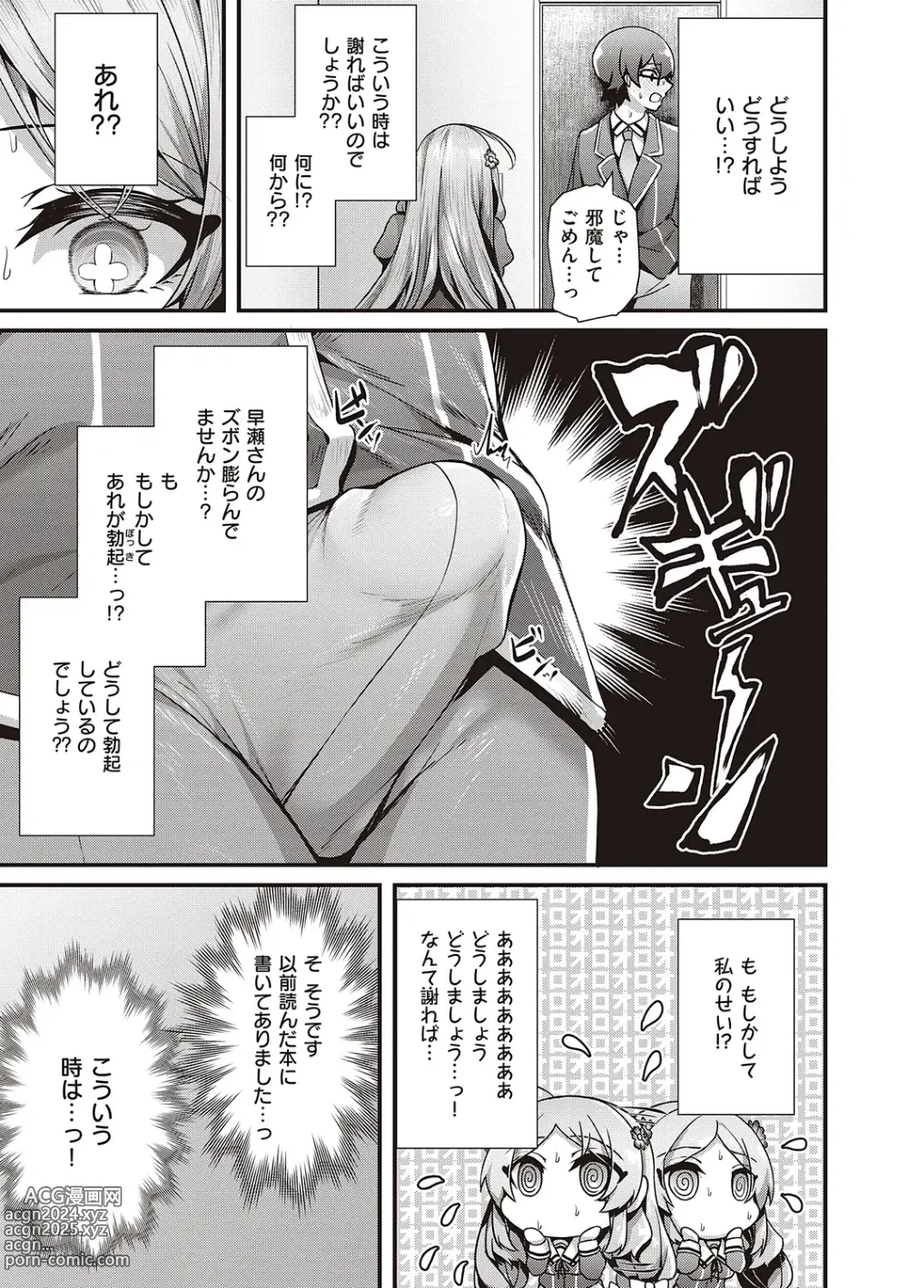 Page 61 of manga Namaiki Love Hole + Yariman Keikan to Mesugaki Tantei + Seitokaichou no Ero Time