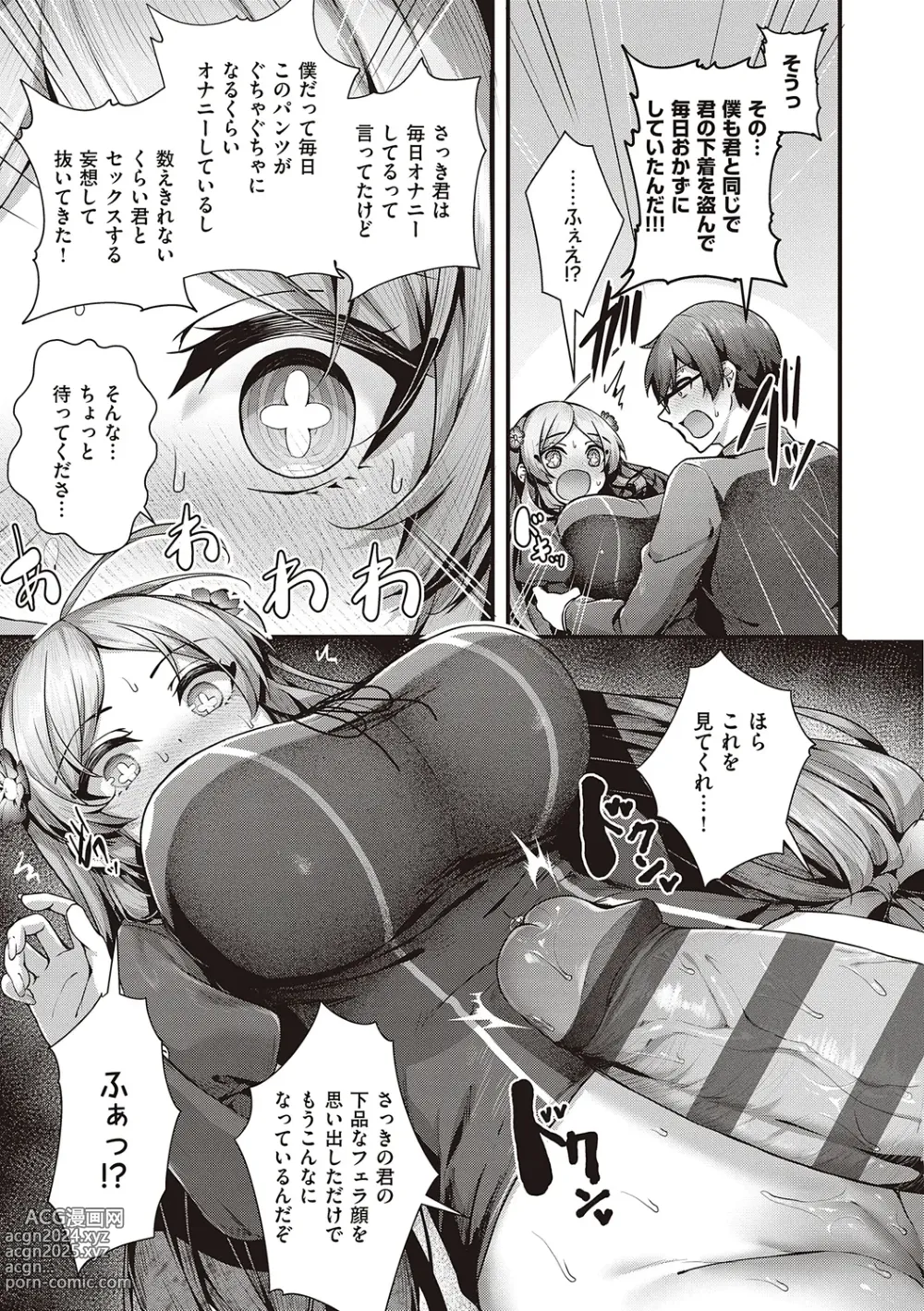 Page 69 of manga Namaiki Love Hole + Yariman Keikan to Mesugaki Tantei + Seitokaichou no Ero Time