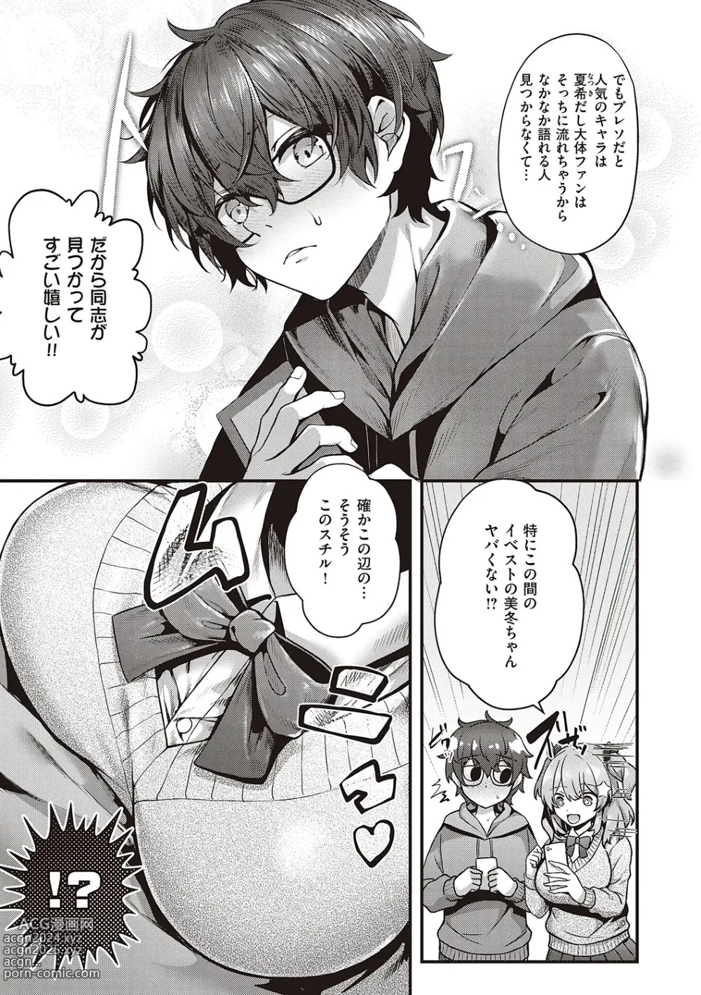 Page 85 of manga Namaiki Love Hole + Yariman Keikan to Mesugaki Tantei + Seitokaichou no Ero Time