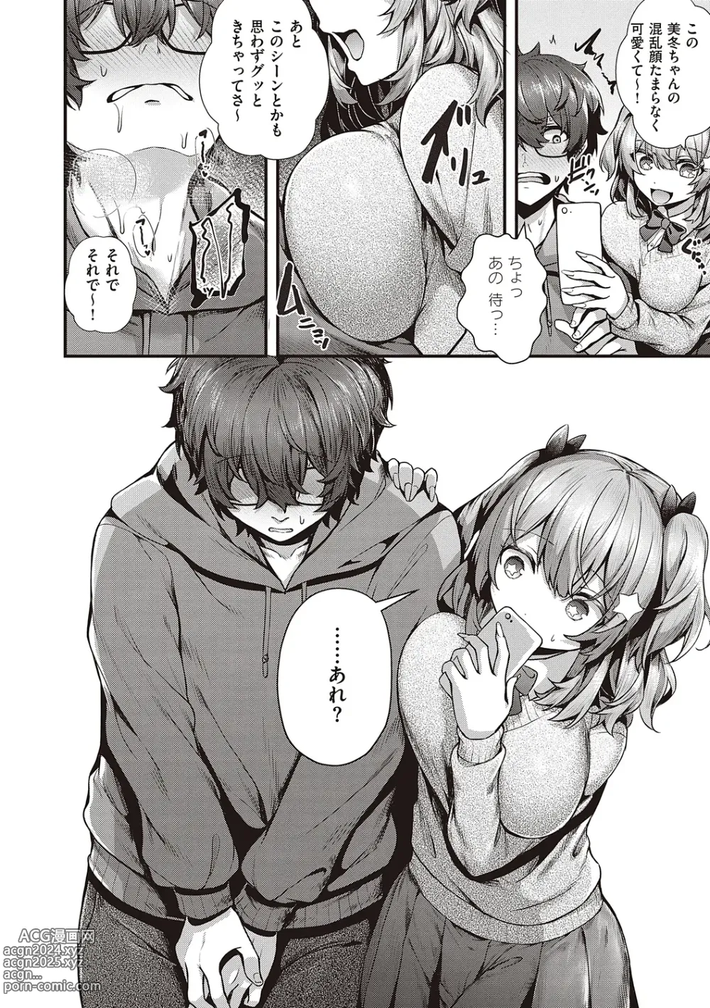 Page 86 of manga Namaiki Love Hole + Yariman Keikan to Mesugaki Tantei + Seitokaichou no Ero Time