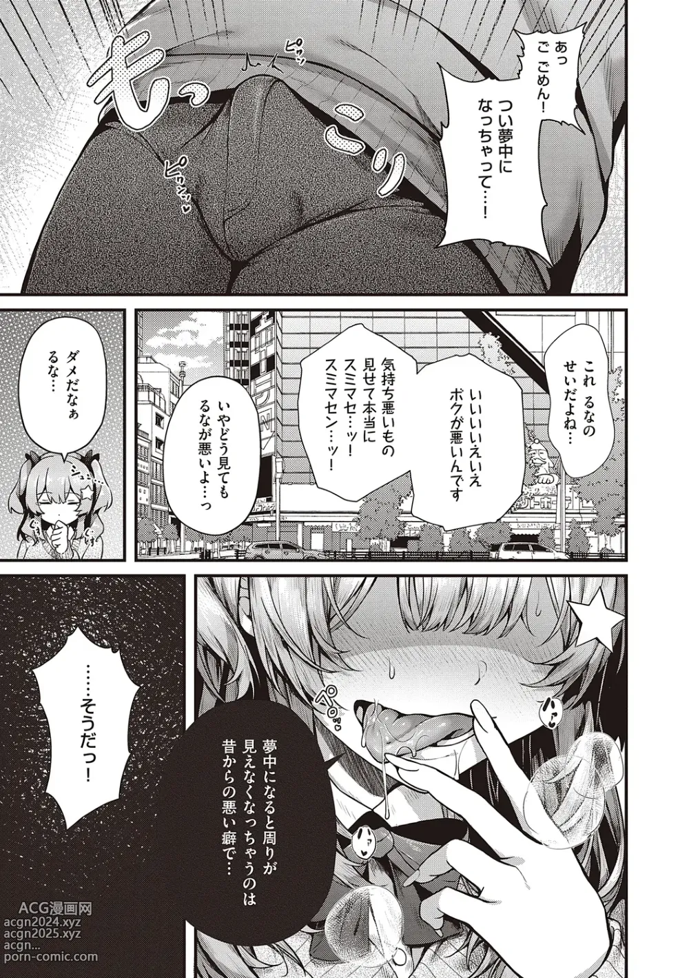 Page 87 of manga Namaiki Love Hole + Yariman Keikan to Mesugaki Tantei + Seitokaichou no Ero Time