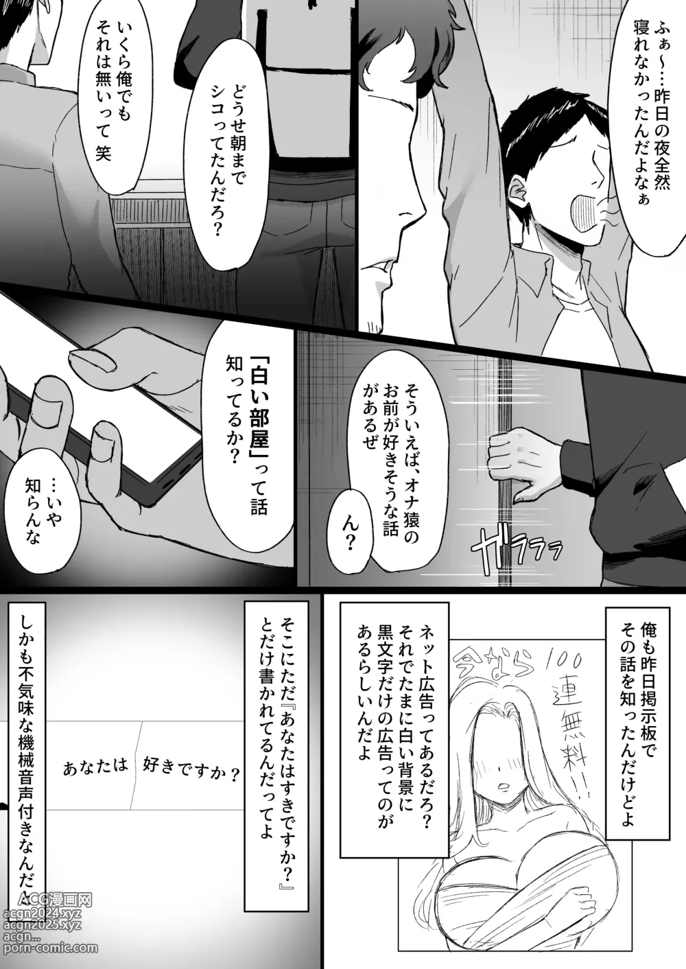 Page 3 of doujinshi Shiroi Heya ~Mukanjou  Bakunyuu Yuurei  ni Shinu made Shiboritorareru~