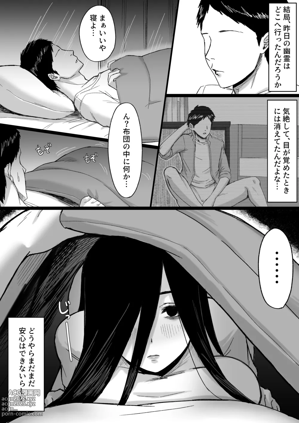 Page 31 of doujinshi Shiroi Heya ~Mukanjou  Bakunyuu Yuurei  ni Shinu made Shiboritorareru~